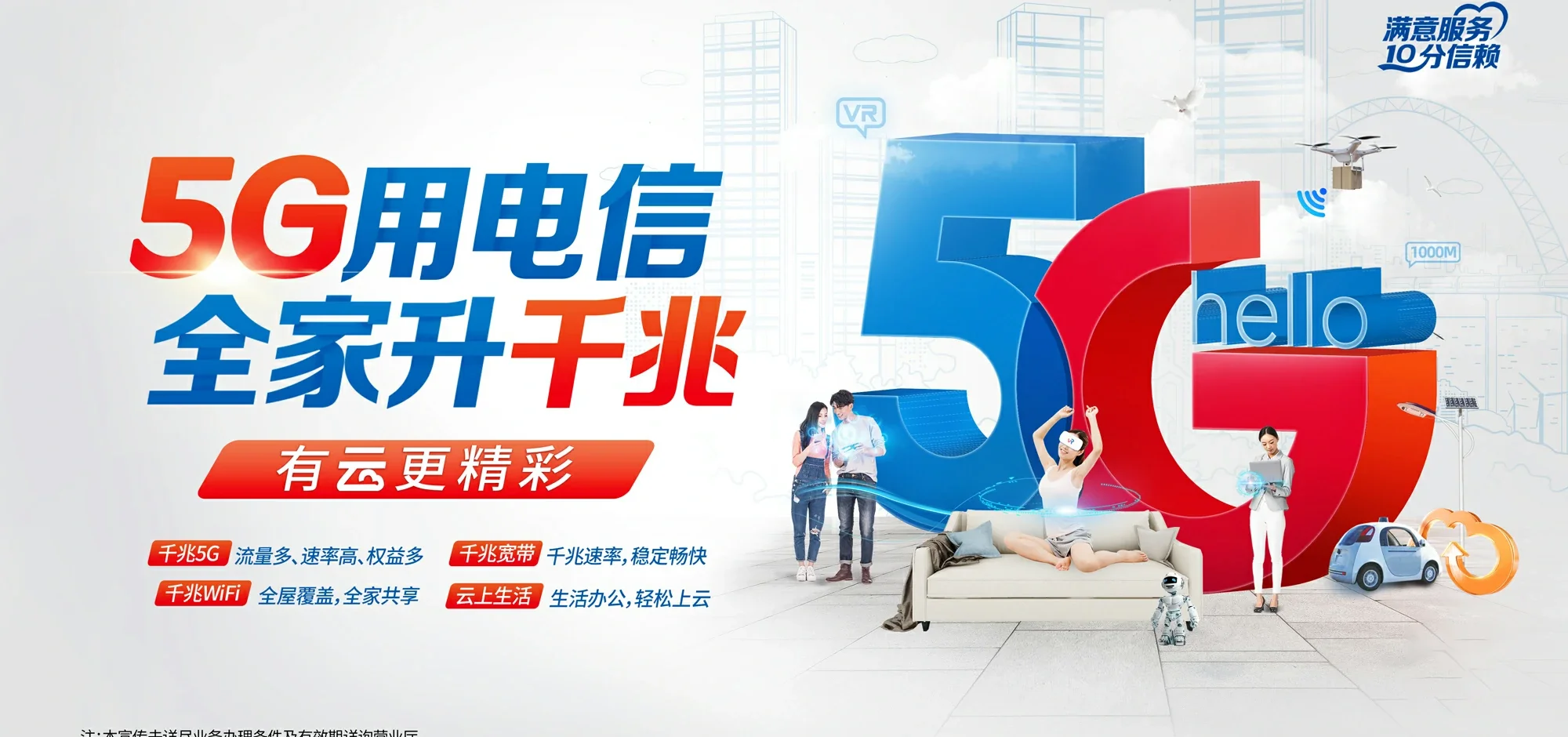中国电信 鞍山电信宽带 宽带套餐